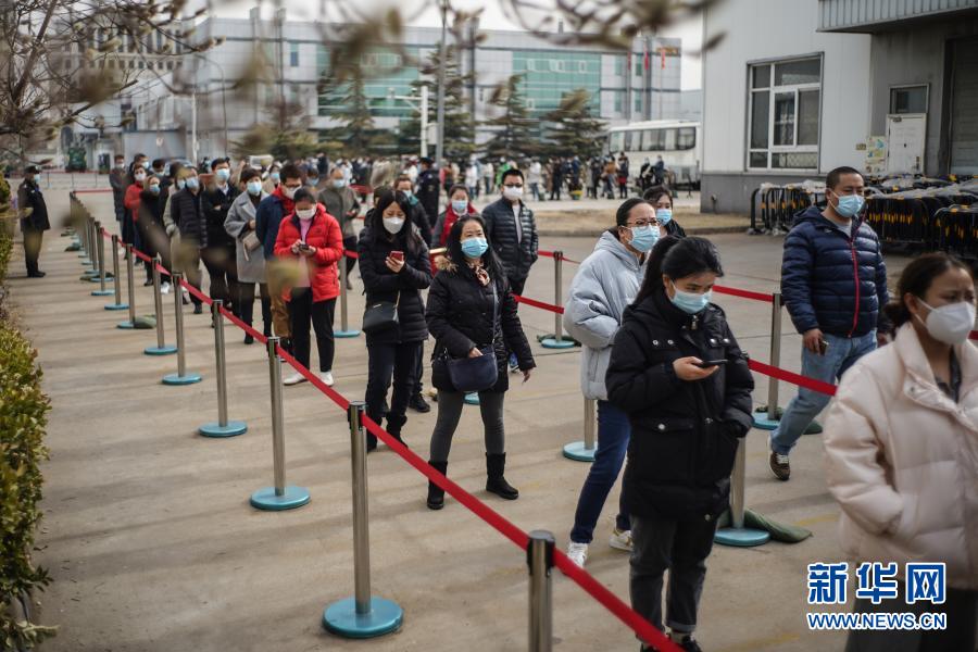 北京：探访疫苗接种点