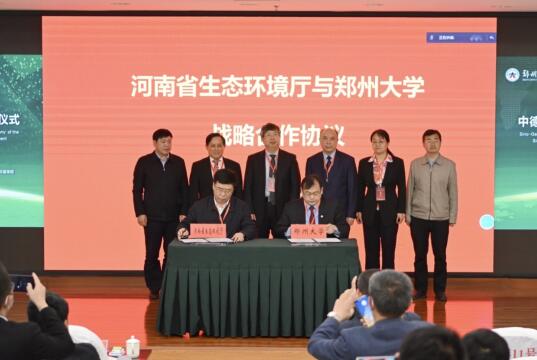 河南省生态环境厅与郑州大学签订战略合作“剑”指碳排放