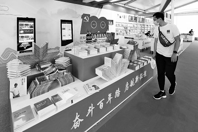 2021年北京书市开幕