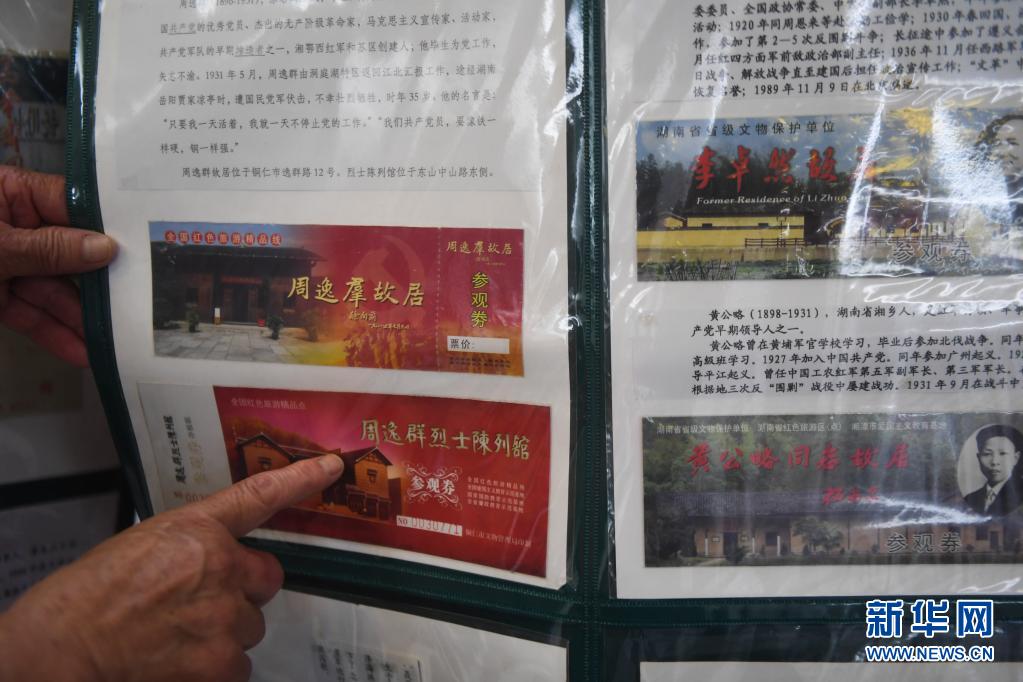 浙江湖州：红色展览迎接建党百年
