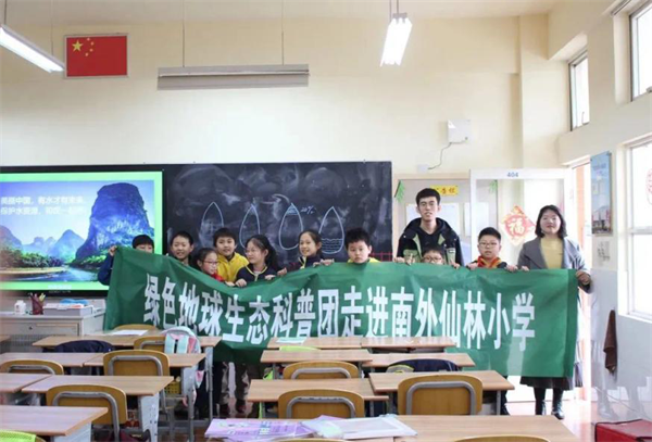 世界环境日，南京大学开展环保科普公益活动