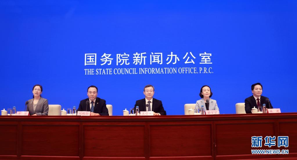 国新办举行第二十一届中国国际投资贸易洽谈会发布会
