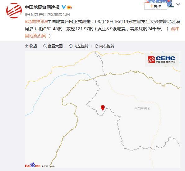 黑龙江大兴安岭地区漠河县发生3.9级地震 震源深度24千米