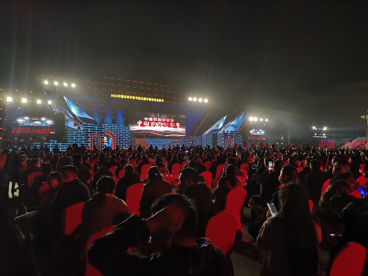 2022中国农民丰收节第五届中国农民电影节在南阳方城开幕
